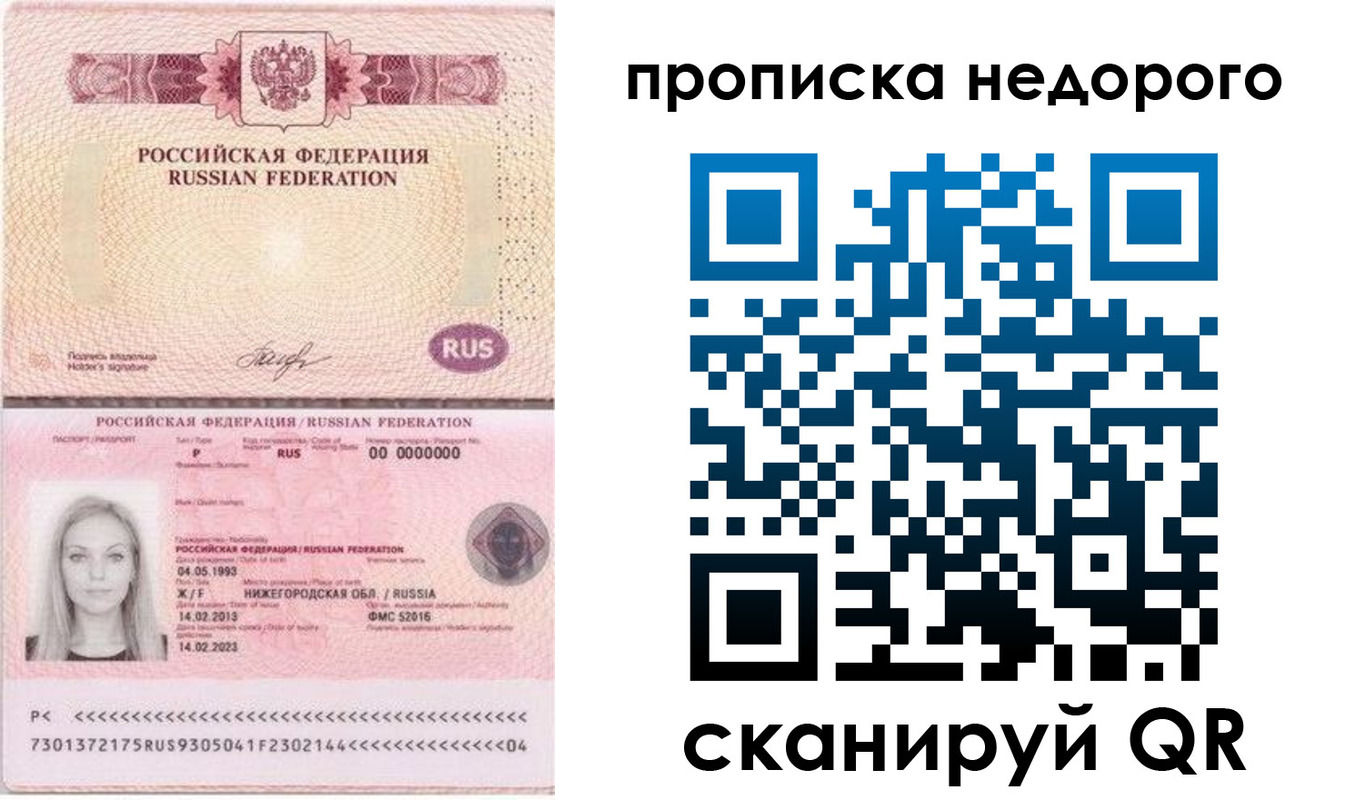 временная регистрация недорого в Бежецке