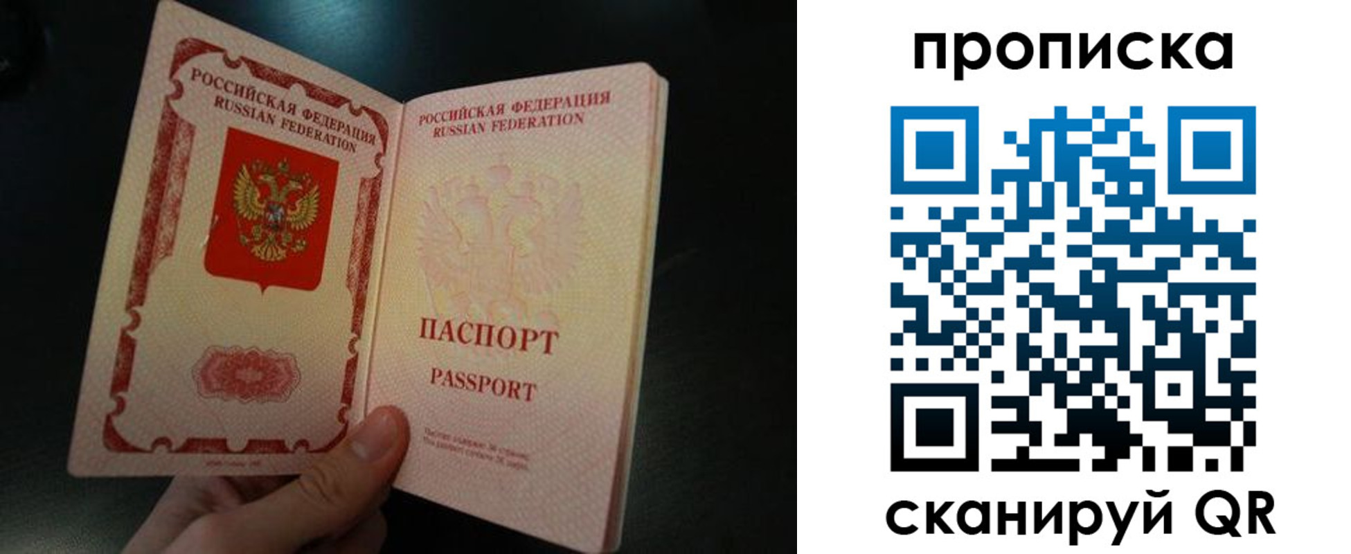 прописка штамп в Бежецке