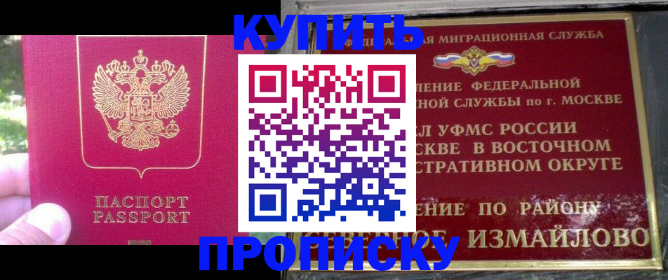 прописка паспорт в Бежецке