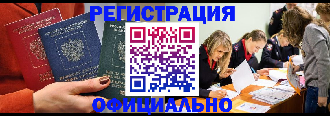 прописка для военкомата в Бежецке